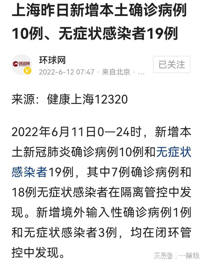 上海最新病例動態(tài)及防控措施，上海最新病例動態(tài)與防控措施更新