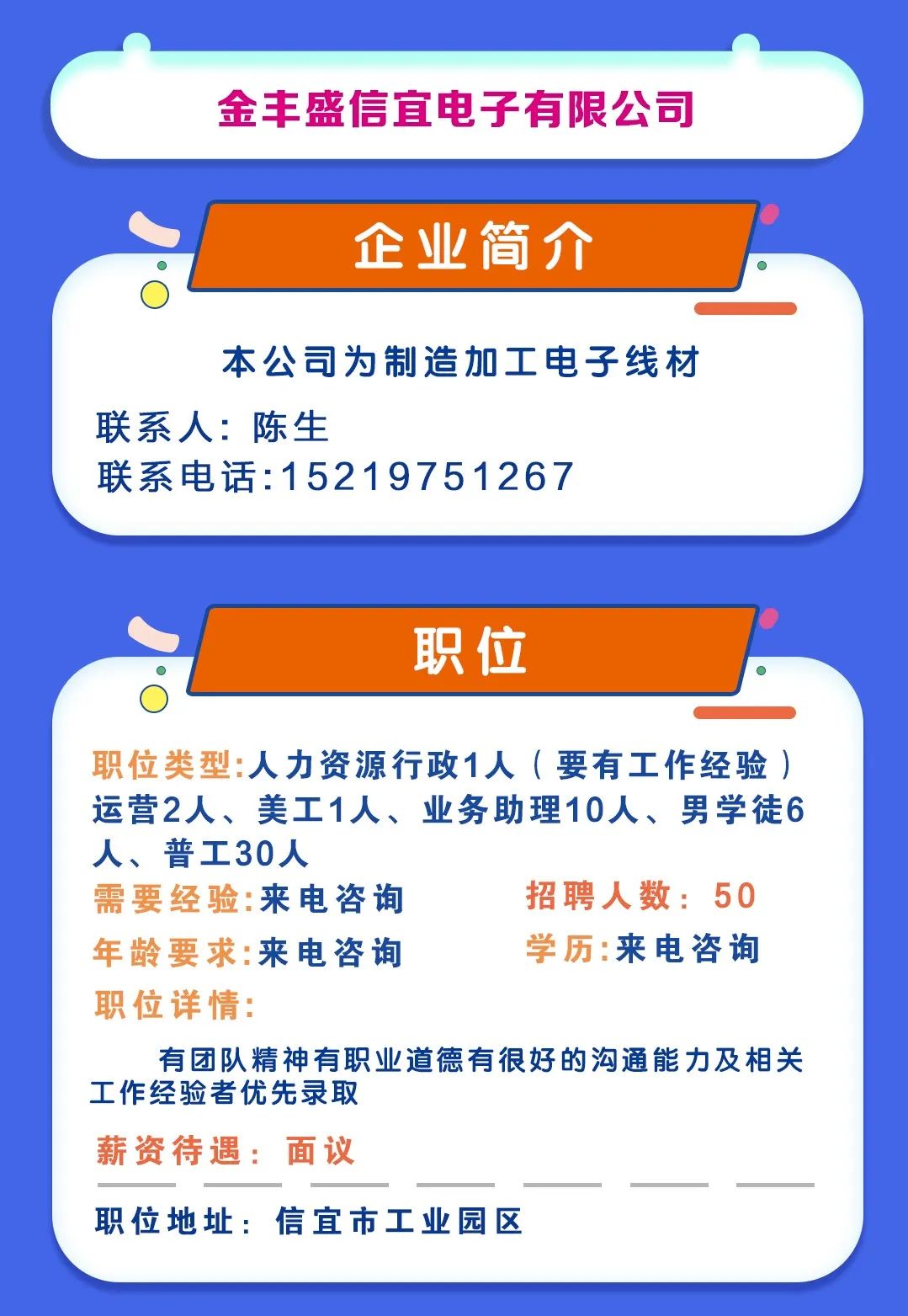 信宜最新招工信息匯總與解讀，信宜最新招工信息匯總解讀大全