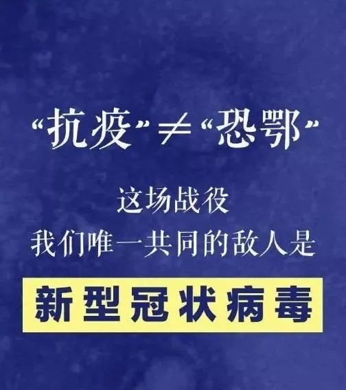 最新抗疫情詞，堅(jiān)定信心，共克時(shí)艱，堅(jiān)定信心，共克時(shí)艱，最新抗疫情詞鼓舞人心