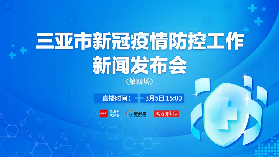 最新疫情直播回放，全面解析防控措施與應(yīng)對(duì)策略，最新疫情直播回放，全面解讀防控措施與應(yīng)對(duì)策略詳解