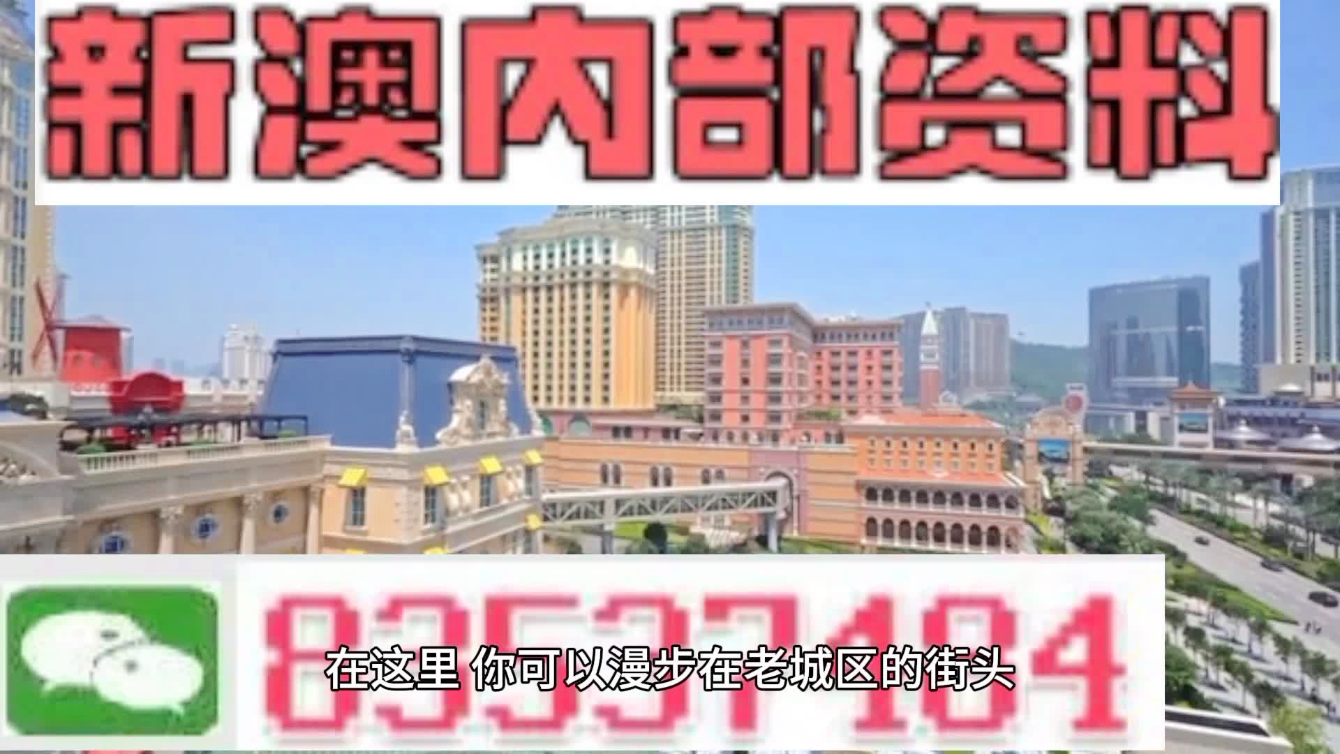 新澳門精準(zhǔn)四肖期期中特公開,數(shù)據(jù)支持計(jì)劃解析_Ultra22.590