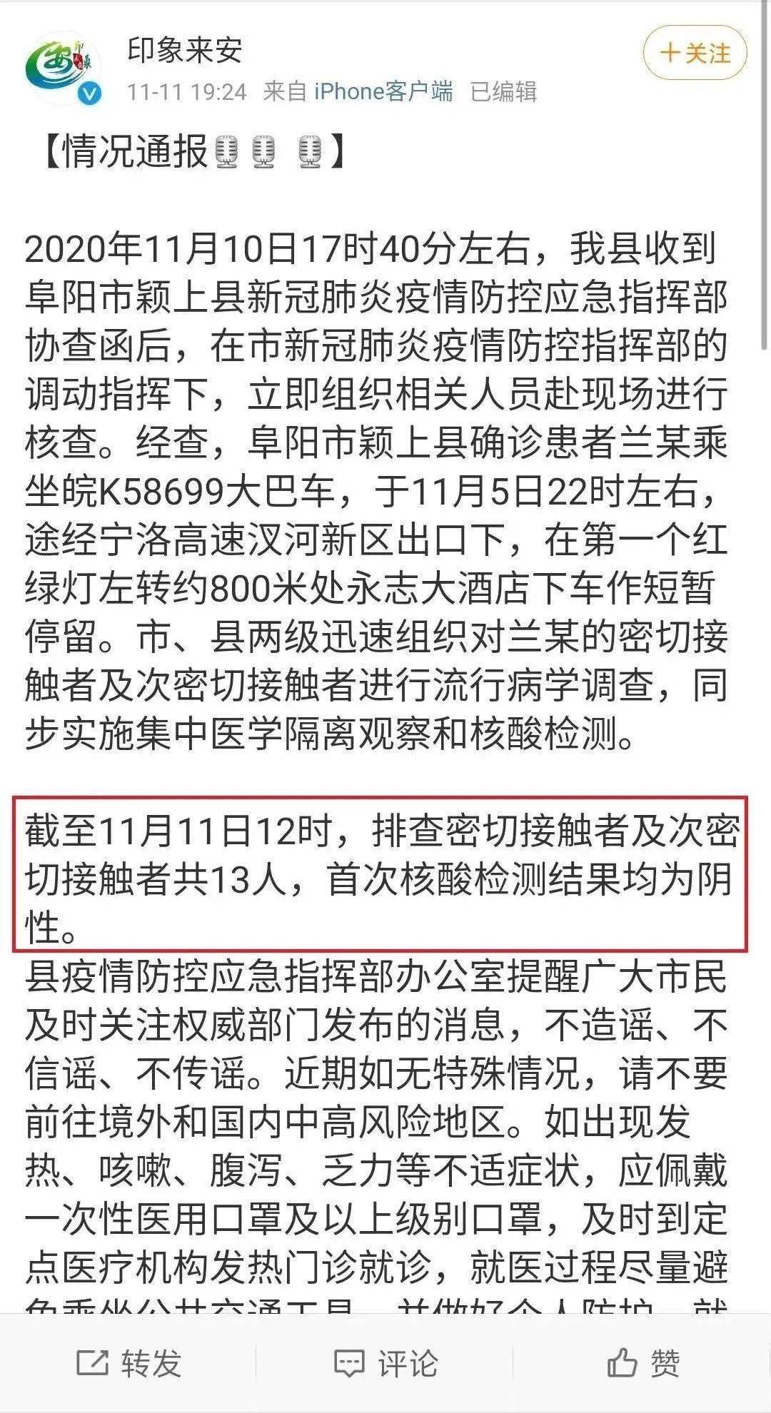 阜陽疫情通報最新消息及應(yīng)對舉措，阜陽疫情最新通報，應(yīng)對舉措與最新消息