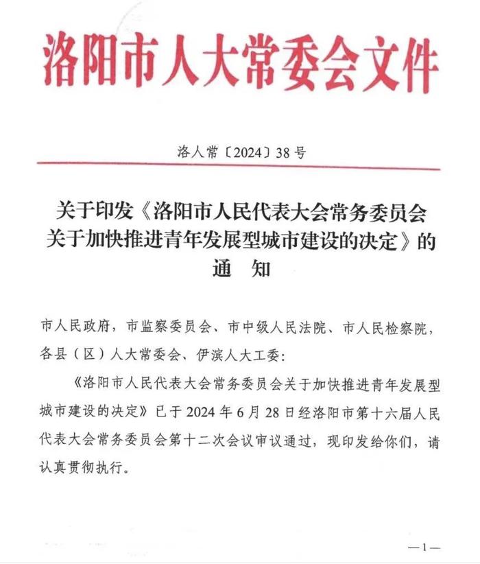 洛陽最新入境政策詳解，洛陽最新入境政策詳解及要求