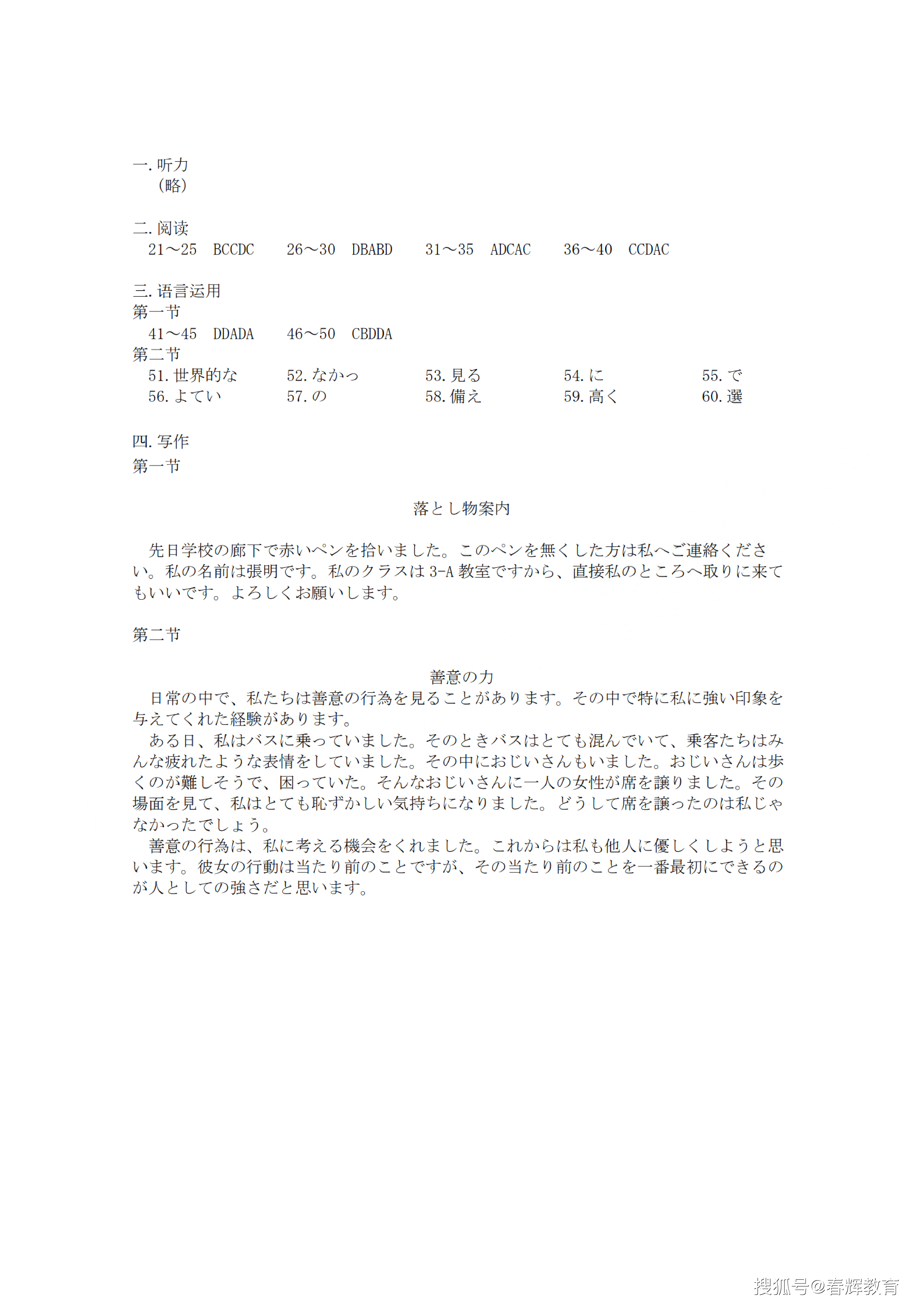 日語金太陽最新動(dòng)態(tài)與趨勢(shì)分析，日語金太陽的最新動(dòng)態(tài)與趨勢(shì)解析