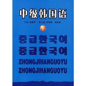 韓國語最新動態(tài)與趨勢分析，韓國語最新動態(tài)及趨勢深度解析