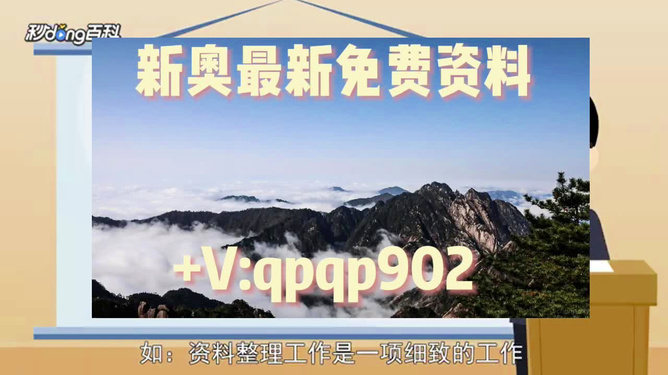 新奧2024年免費資料大全,權(quán)威方法推進_復(fù)古版20.385