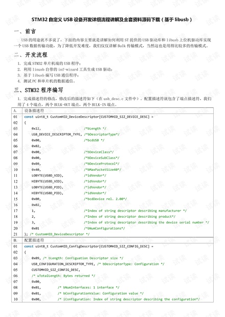 澳門今晚必開一肖,系統(tǒng)分析解釋定義_限定版63.45