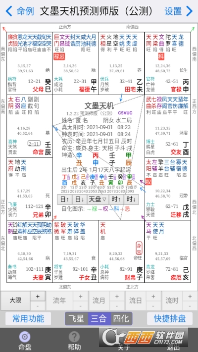 一碼一肖一特一中,傳統(tǒng)解答解釋落實(shí)_超級版21.426