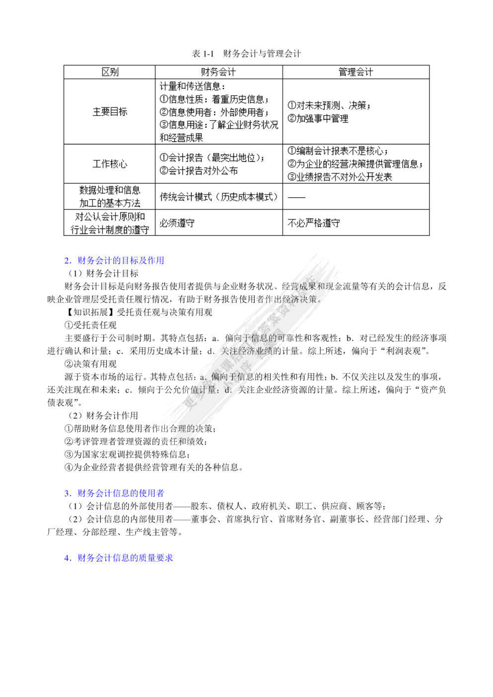 8808免費(fèi)資料,決策信息解析說明_經(jīng)典版20.529