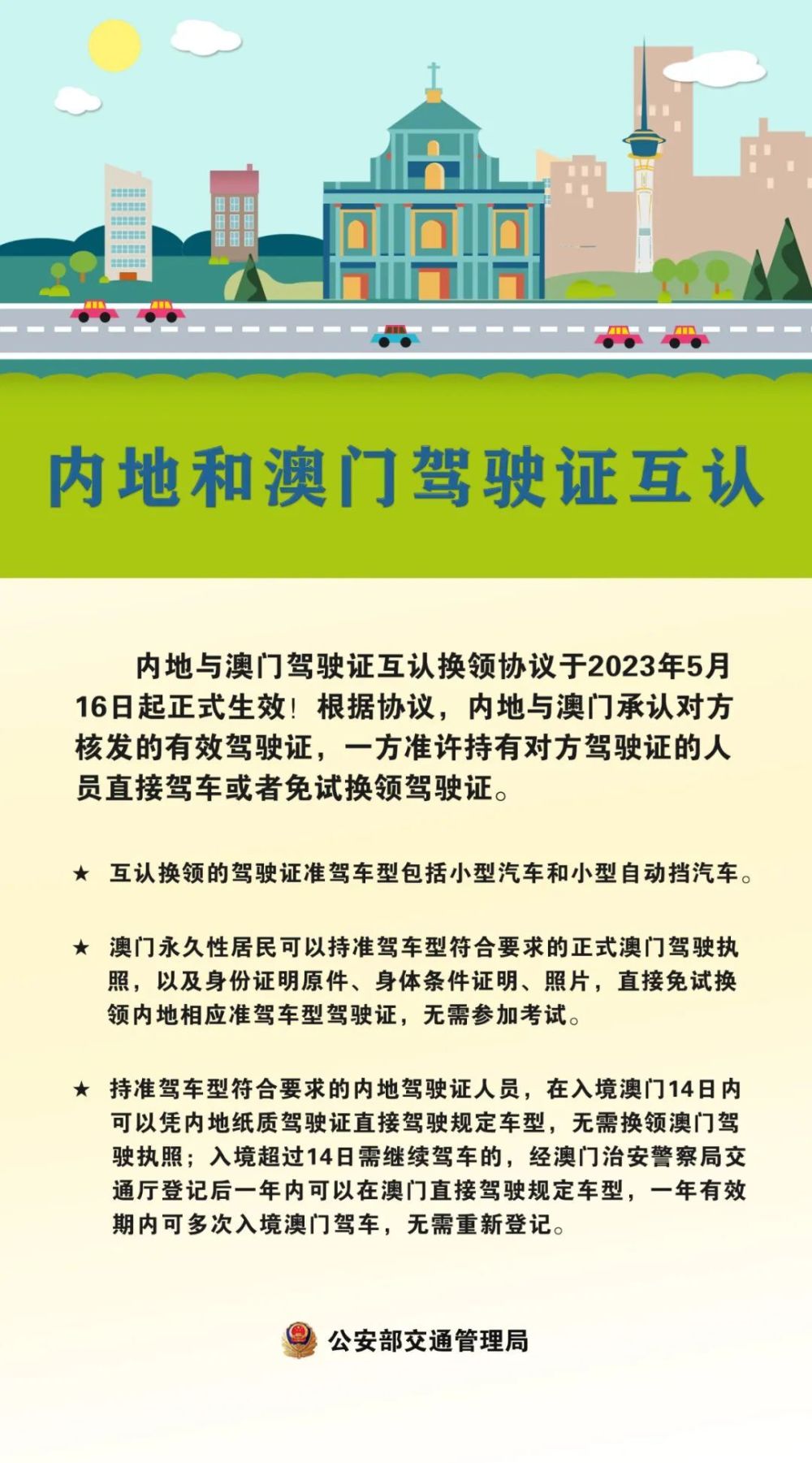 新澳門六開獎結(jié)果今天,廣泛的關(guān)注解釋落實(shí)熱議_精裝版31.668