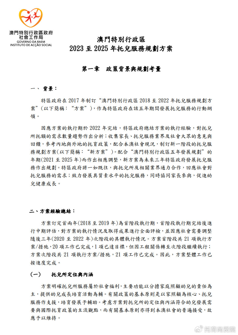 79456濠江論壇2024年147期,環(huán)境適應(yīng)性策略應(yīng)用_限量版92.246