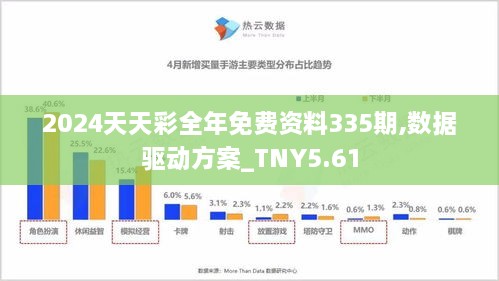 2024新奧資料免費(fèi)精準(zhǔn)天天大全,數(shù)據(jù)支持策略解析_ChromeOS28.53