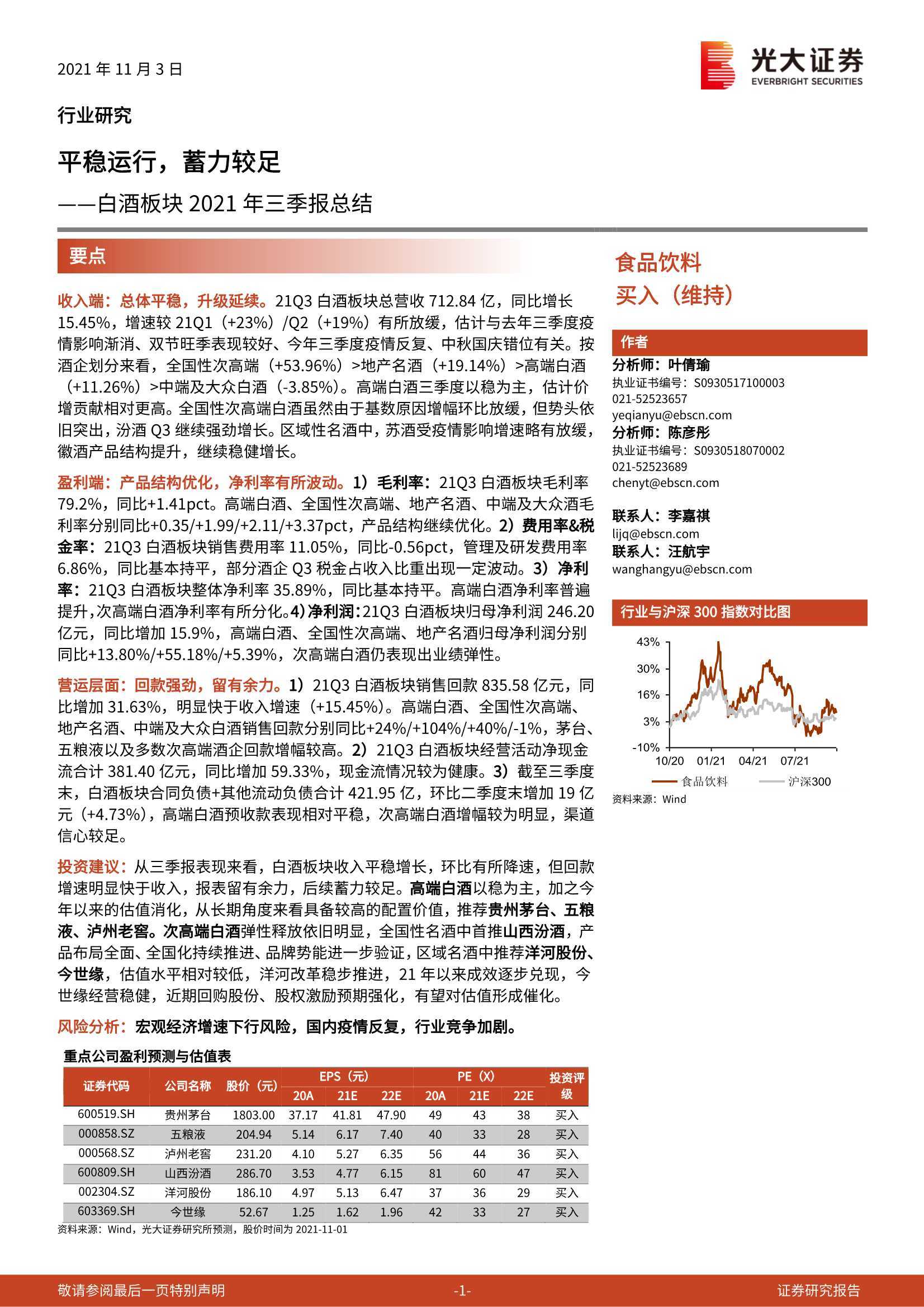 新澳今天最新免費(fèi)資料,精細(xì)方案實(shí)施_終極版79.884