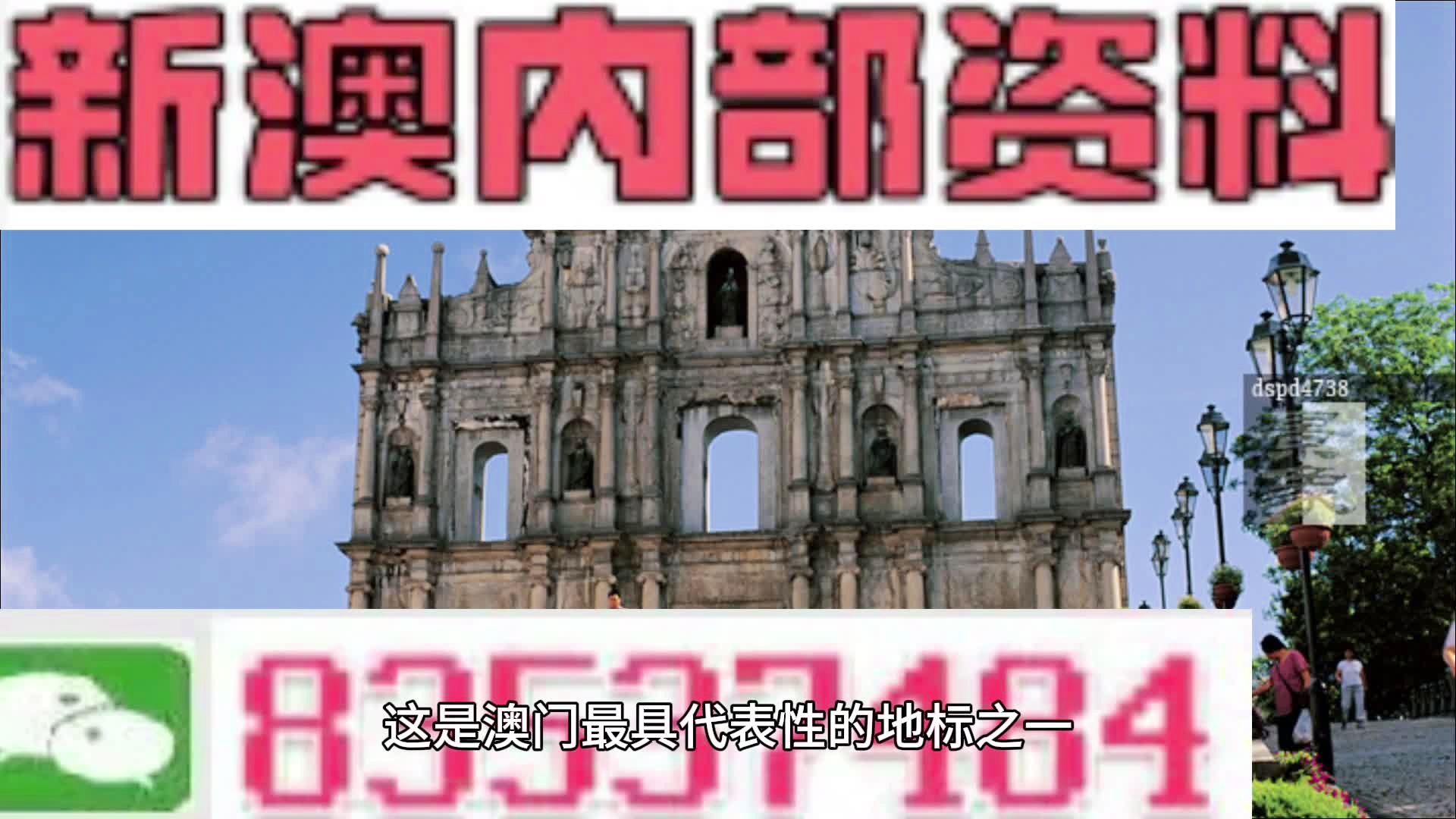 澳門(mén)最準(zhǔn)的資料免費(fèi)公開(kāi),精細(xì)化策略探討_C版17.739