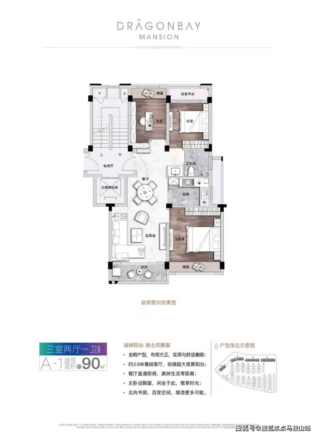 夢(mèng)幻旅途 第7頁