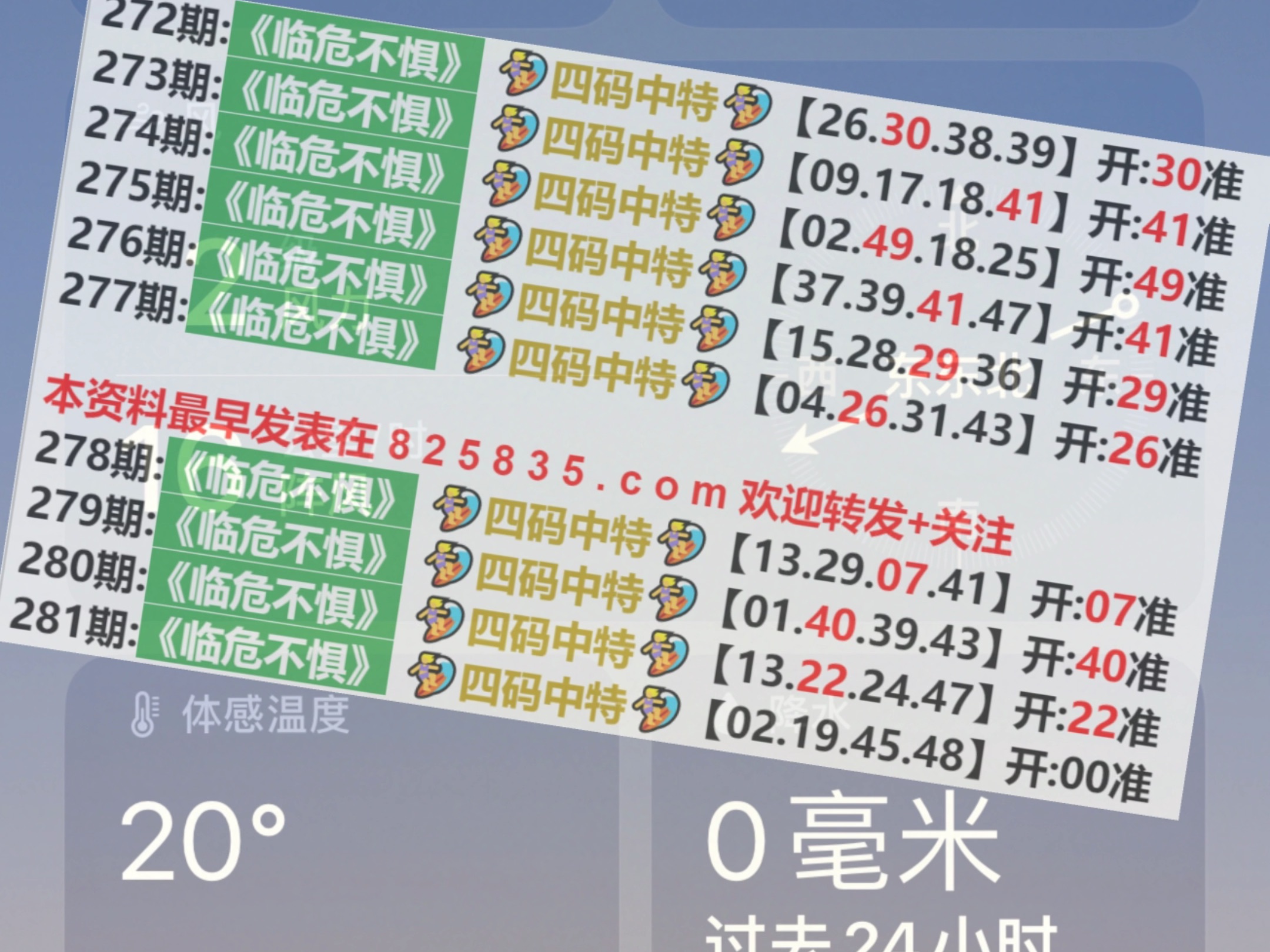 2024新澳門開獎結(jié)果記錄,科學(xué)說明解析_C版46.47