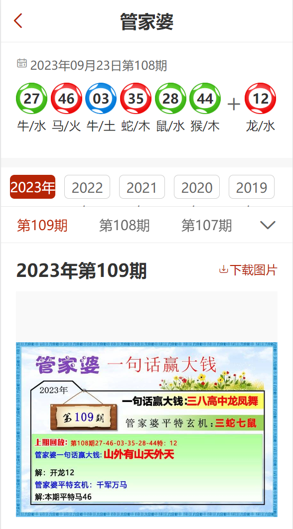 2024管家婆精準免費治療,迅捷解答計劃執(zhí)行_6DM14.274