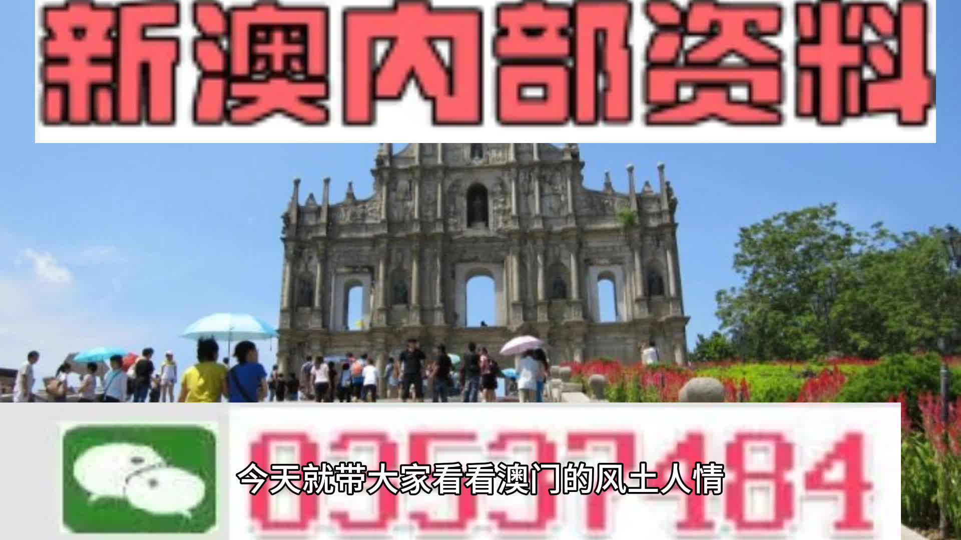 2024新澳精準(zhǔn)資料免費提供,澳門內(nèi)部,最新熱門解答落實_Android256.184