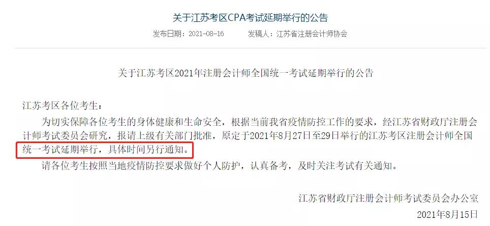 CPA考試最新通知詳解，CPA考試最新通知全面解讀