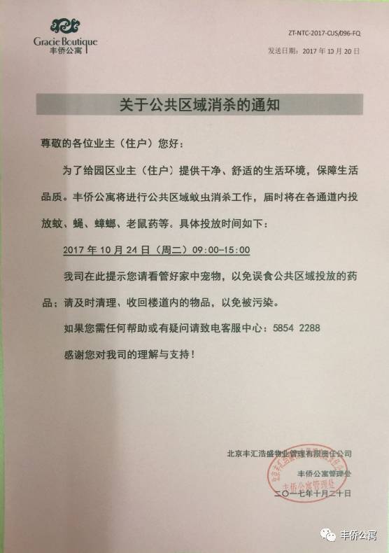 冷庫消毒最新通知，保障食品安全與衛(wèi)生質量的關鍵措施，冷庫消毒最新通知，保障食品安全與衛(wèi)生質量的關鍵行動