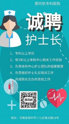 湖南最新護士招聘啟事——探尋醫(yī)療行業(yè)的明日之星，湖南護士招聘啟事，探尋醫(yī)療行業(yè)的未來之星