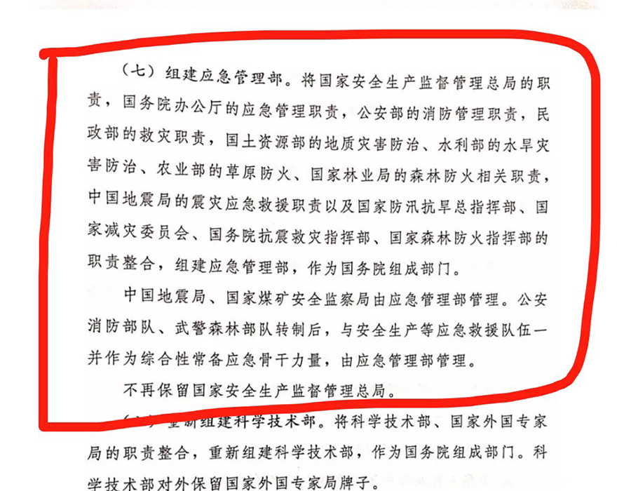 消防改革最新消息，重塑體系，強(qiáng)化救援能力，消防改革最新動態(tài)，重塑體系，提升救援能力