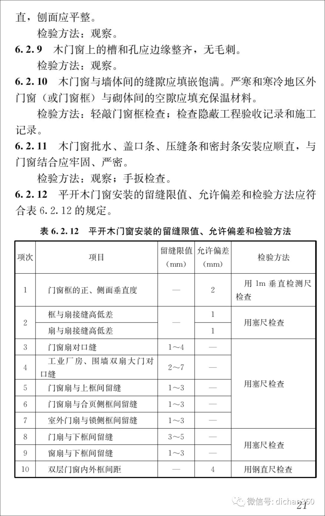 新門內(nèi)部資料精準(zhǔn)大全,實際解析數(shù)據(jù)_豪華款49.281