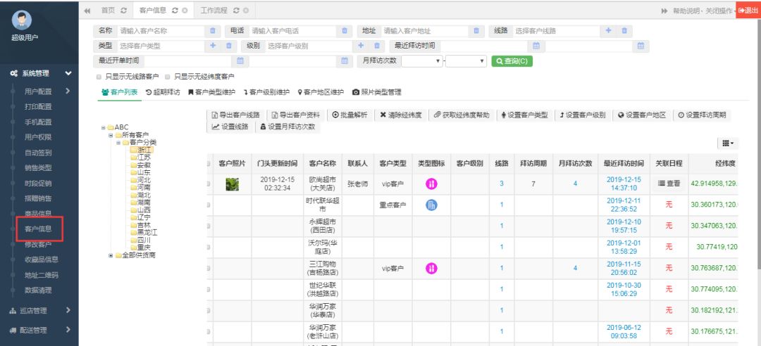 管家婆一碼一肖100中獎,科學(xué)依據(jù)解析說明_安卓版86.641