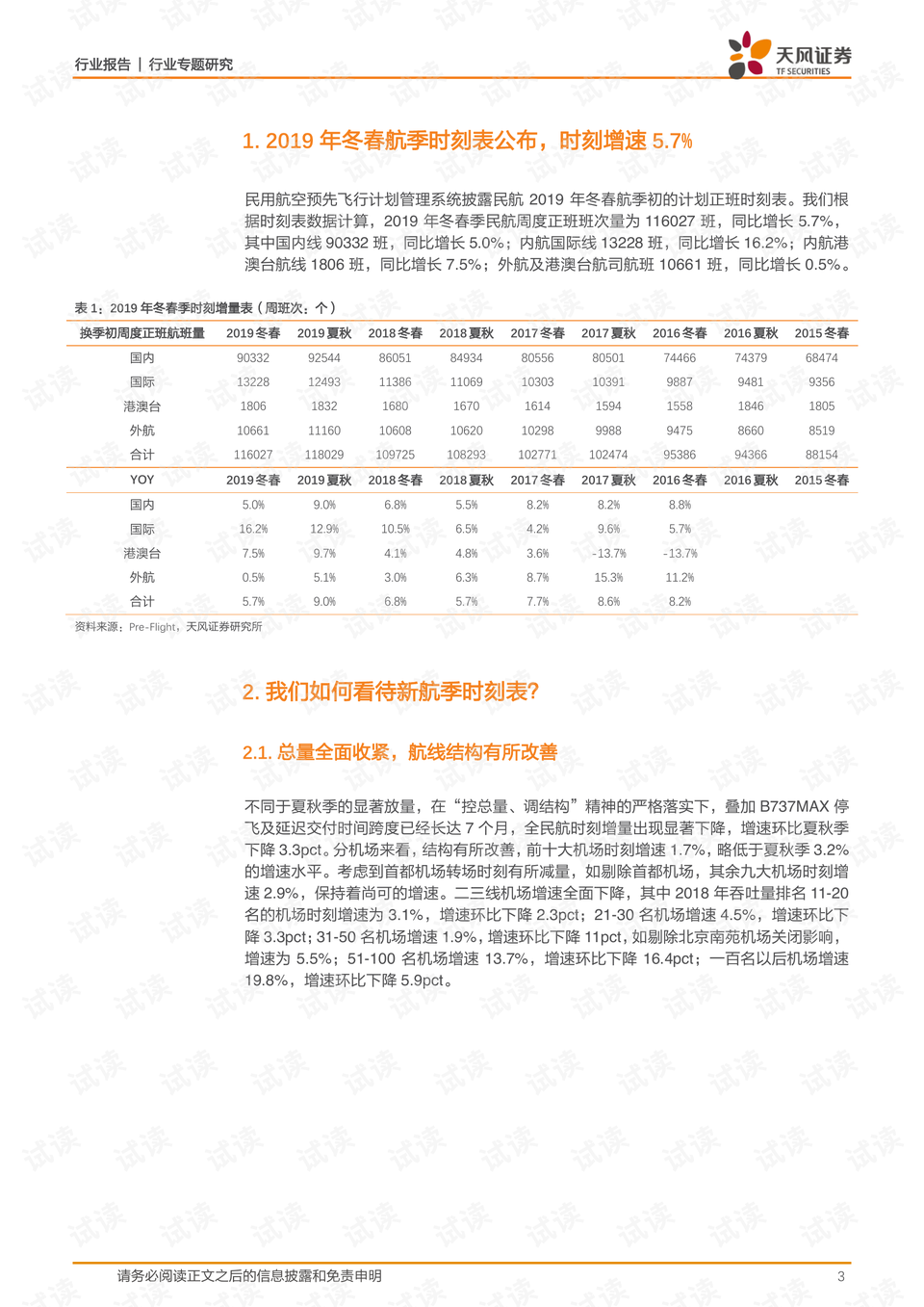 澳門天天好彩,專業(yè)研究解析說明_set93.906