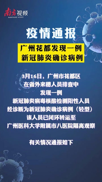 花都最新病毒，深度解析與應(yīng)對(duì)之策，花都最新病毒深度解析及應(yīng)對(duì)指南