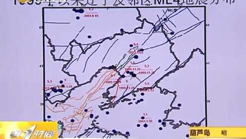 遼陽最新地震，深度解析與應(yīng)對之道，遼陽最新地震，深度解析及應(yīng)對之策