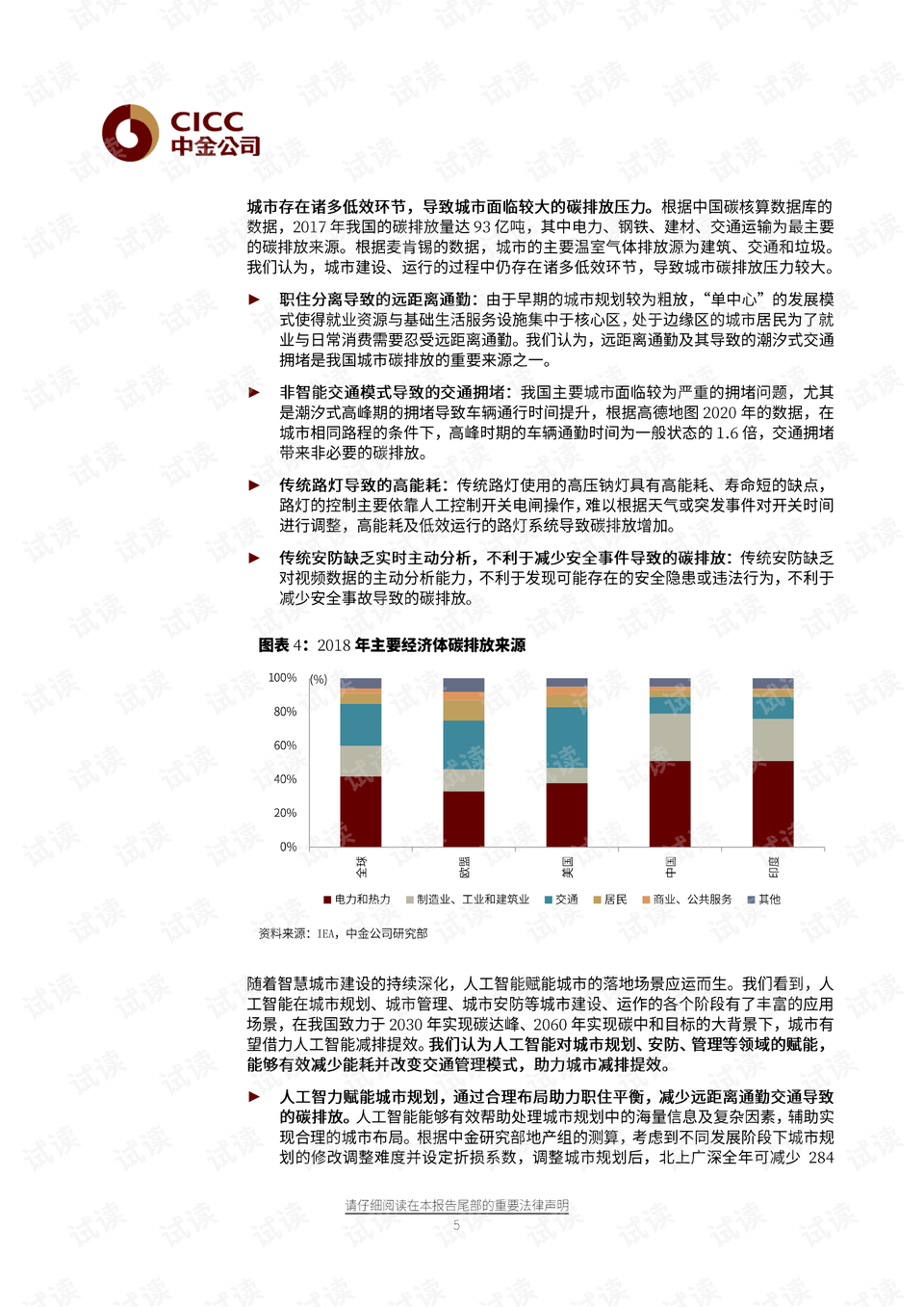 7777788888精準(zhǔn)玄機(jī),定制化執(zhí)行方案分析_X版50.706