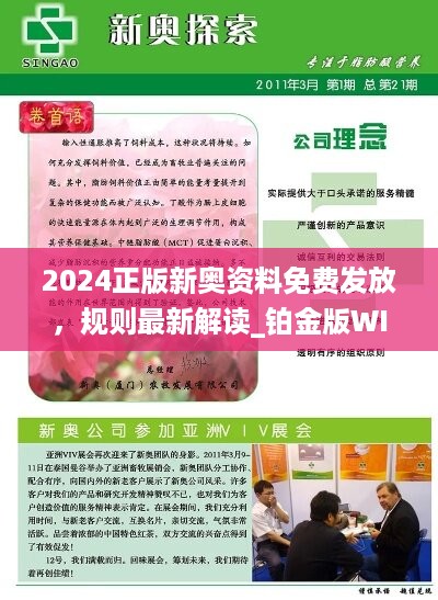 2024新奧免費(fèi)資料,創(chuàng)造力策略實(shí)施推廣_粉絲版335.372