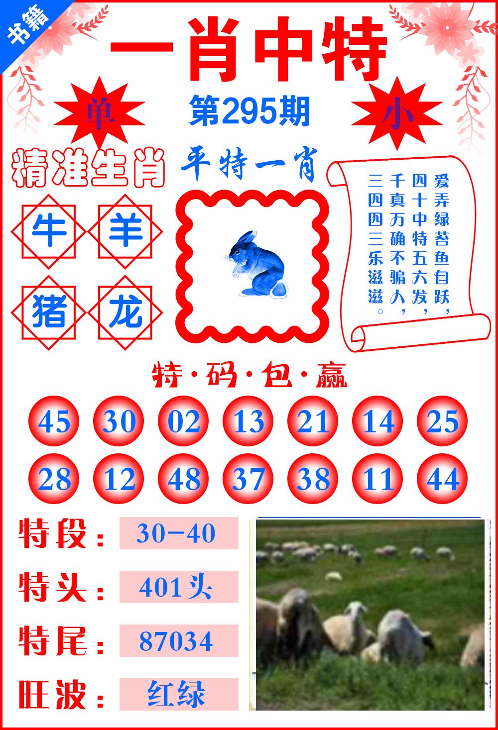 最準(zhǔn)一肖一碼一一中一特,最佳精選解析說(shuō)明_桌面版17.863