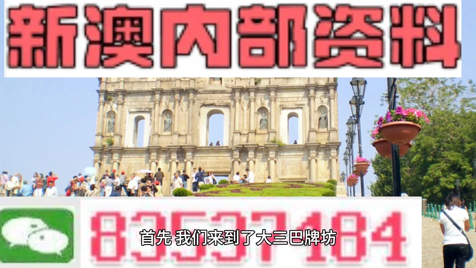 2024年澳門天天開好彩正版資料,新興技術(shù)推進(jìn)策略_豪華版180.300