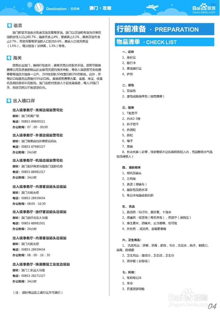 澳門三中三100%的資料三中三,適用實(shí)施策略_特別版48.29