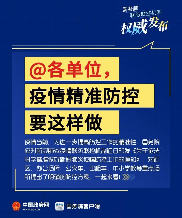 最新防控舉措，構(gòu)建全民參與的防疫新格局，最新防控舉措構(gòu)建全民防疫新格局