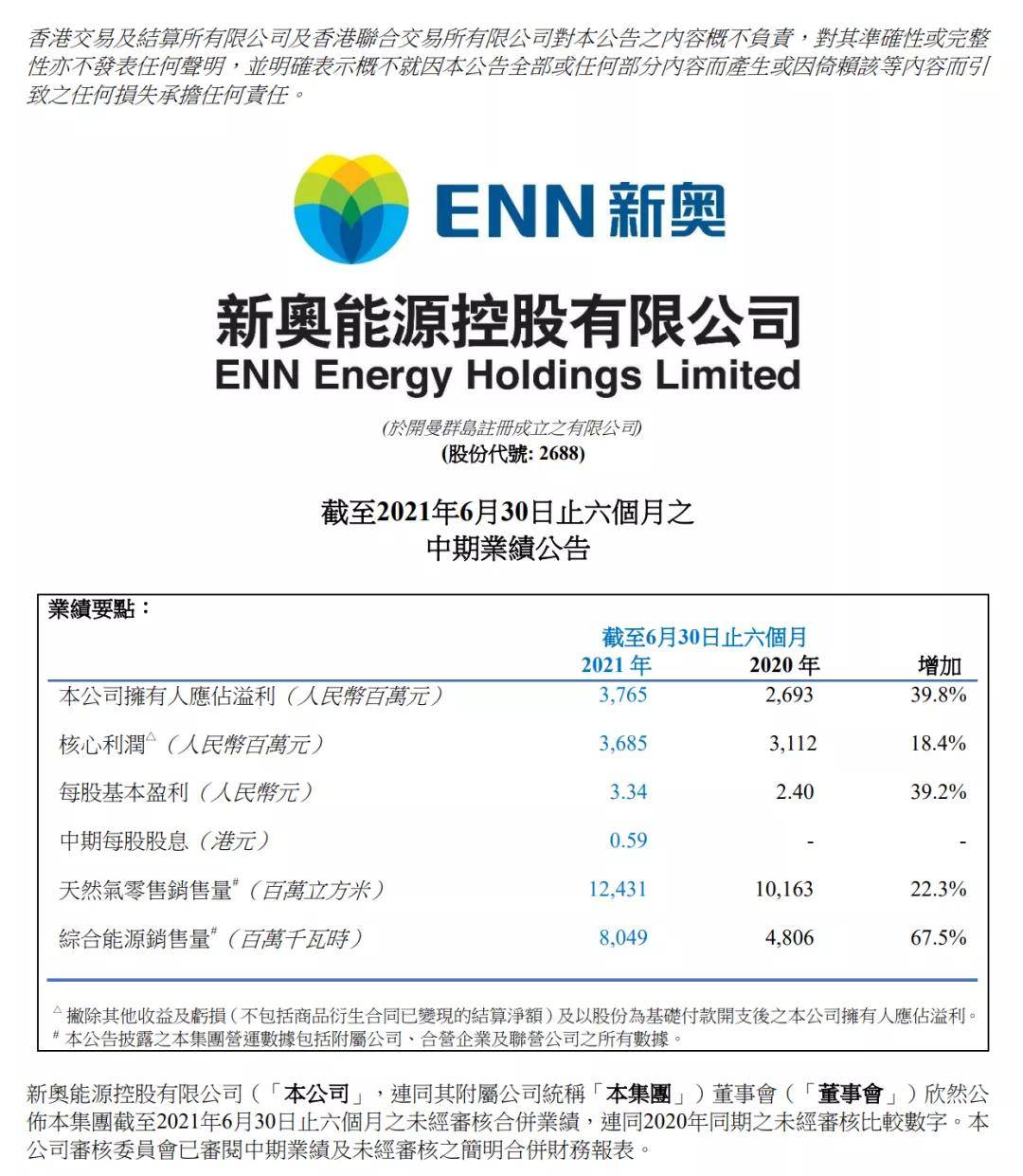 新奧天天免費資料公開,全面解答解釋落實_手游版1.118