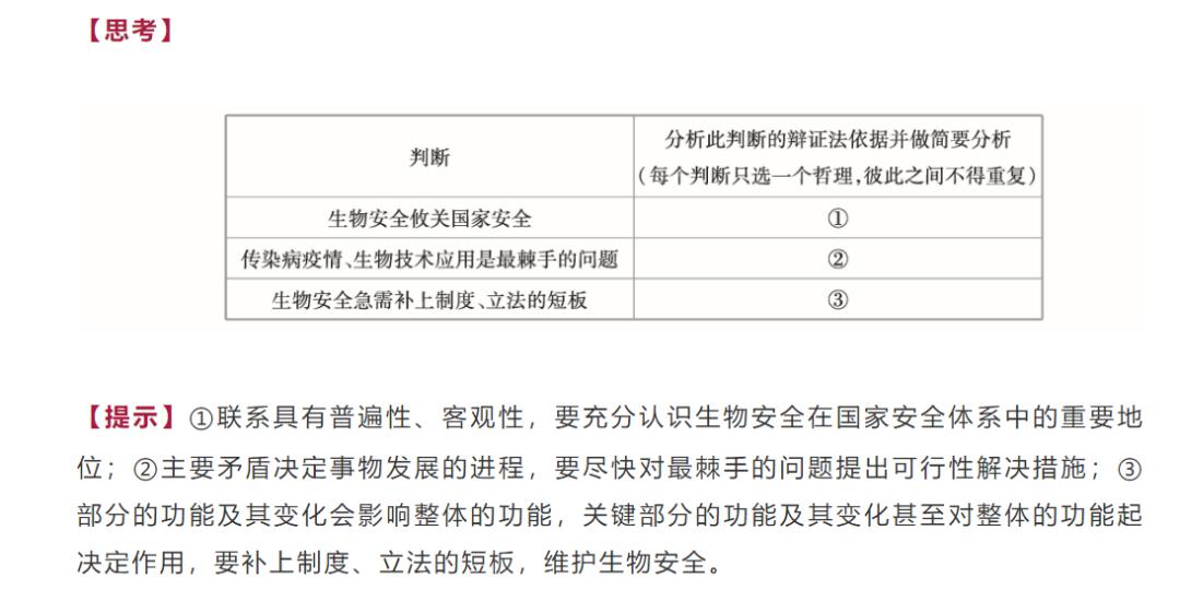 新澳今天最新資料,最新方案解答_Advance43.90