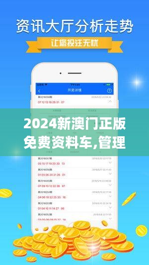 2024新澳門正版免費(fèi)資本車資料,新興技術(shù)推進(jìn)策略_win305.210