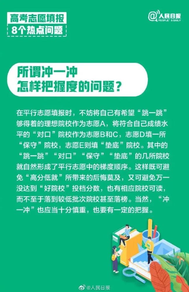 廣東二八站資料澳門最新消息,確保成語解釋落實的問題_創(chuàng)意版2.362