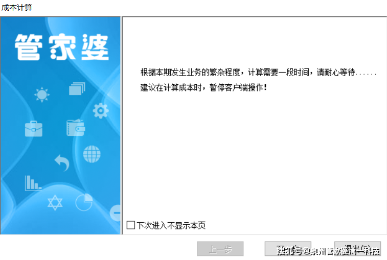 管家婆一票一碼資料,重要性解釋落實方法_UHD款61.744