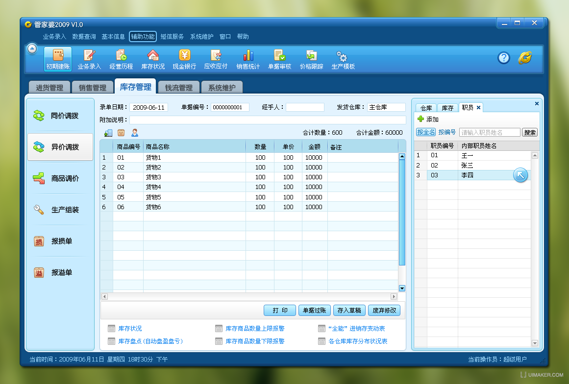 7777788888管家婆免費(fèi),快速方案執(zhí)行_精英款12.817