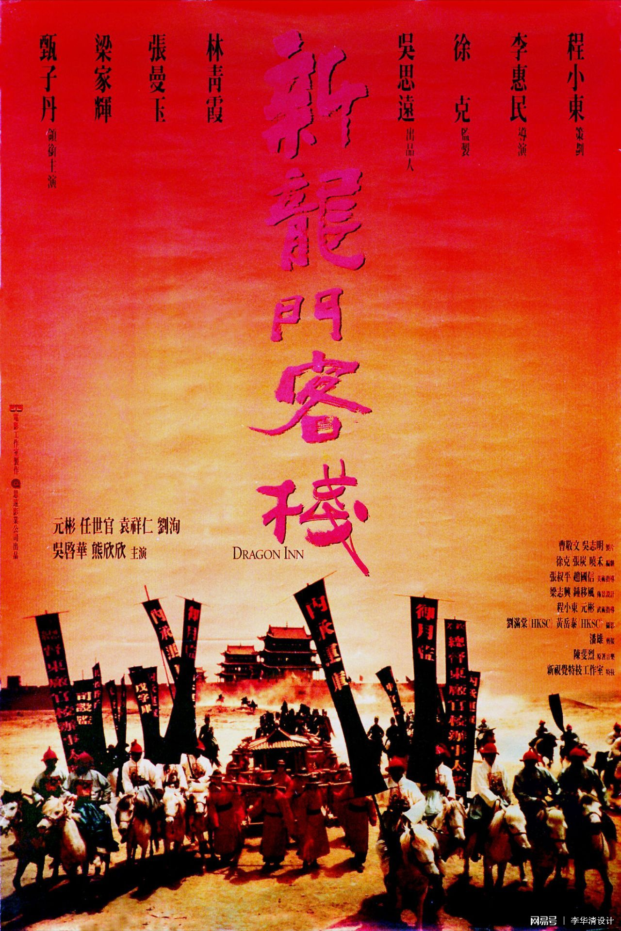 新澳最精準(zhǔn)正最精準(zhǔn)龍門客棧免費(fèi),高速方案響應(yīng)解析_pro38.262