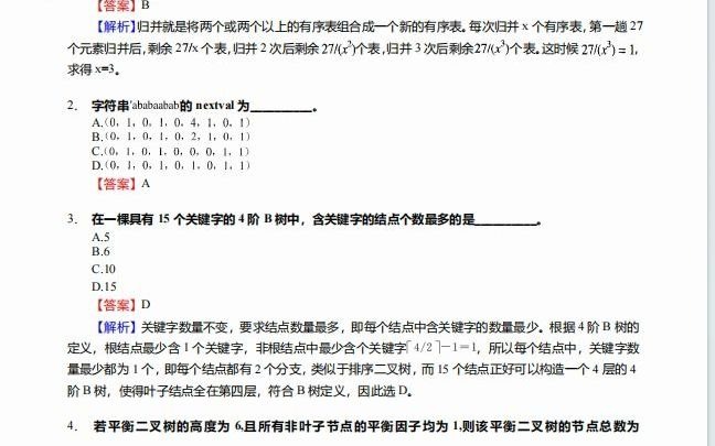 2004年一肖一碼一中,效率資料解釋落實_win305.210