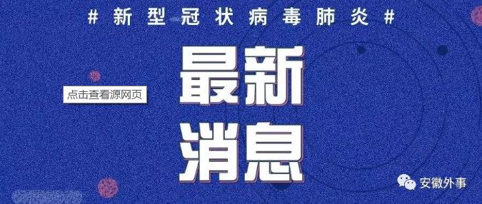 最新事實(shí)肺炎，全面解讀疫情現(xiàn)狀與發(fā)展趨勢(shì)，全面解讀疫情現(xiàn)狀與發(fā)展趨勢(shì)，最新事實(shí)肺炎報(bào)告