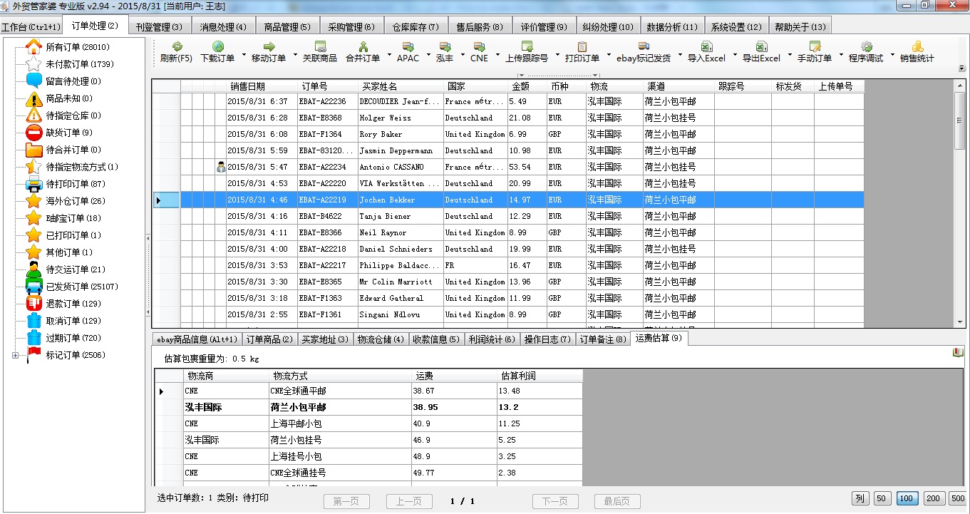 7777888888管家婆網(wǎng)一,精細(xì)化執(zhí)行設(shè)計_PT69.738