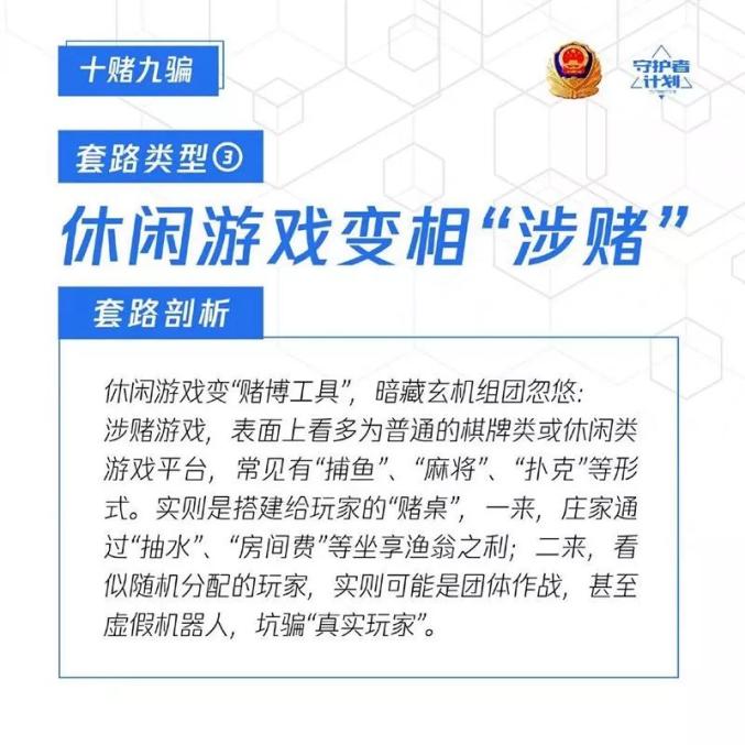 最新賭橋套路揭秘，警惕違法犯罪陷阱，警惕新型賭橋套路，揭露犯罪陷阱，遠(yuǎn)離賭博風(fēng)險