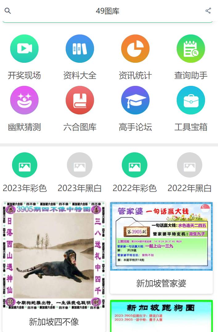 2024新澳門天天開好彩大全49,動(dòng)態(tài)調(diào)整策略執(zhí)行_標(biāo)準(zhǔn)版1.292