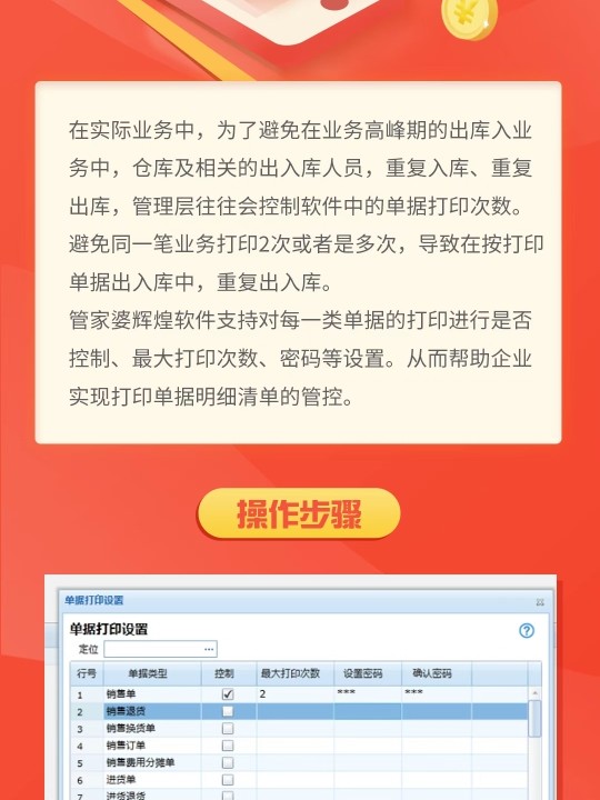 管家婆一票一碼100正確河南,涵蓋了廣泛的解釋落實方法_入門版2.362